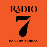 7 / на семи холмах 104.7 FM