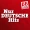 BB RADIO - Nur deutsche Hits