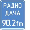 Дача