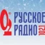 Русское Радио