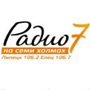 7 на семи холмах