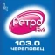 Ретро FM