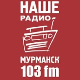 НАШЕ Радио
