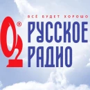 Русское Радио