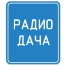 Дача