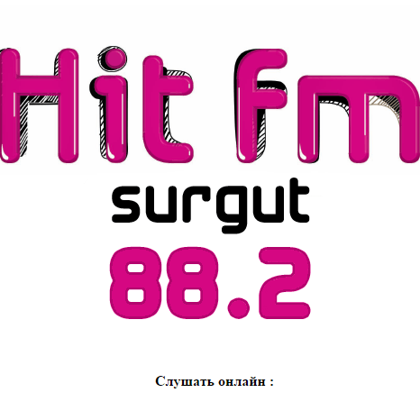 Hit fm moldova. Хит fm. Хит ФМ Томск. ФМ Сургут. Хит ФМ СПБ.