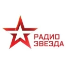 Звезда