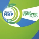 Мир