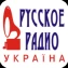 Русское Радио - Классика Русского Радио