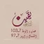 Yaqeen FM