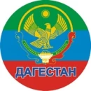 Дагестан