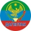 Дагестан