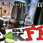 Сок FM (Сокиряны)
