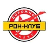 Дорожное радио - Рок-клуб
