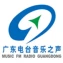 Guangdong Music FM Radio
