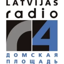 Latvijas Radio 4 Домская площадь