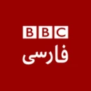 BBC Persian - Farsi