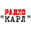 КАРЛ