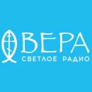 Вера