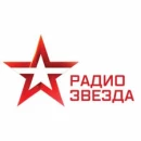 Звезда