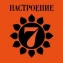 7 / на семи холмах / Настроение счастья