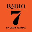7 / на семи холмах