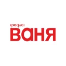 Ваня