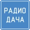 Дача