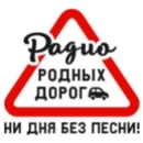 Родных Дорог