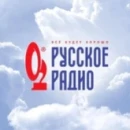 Русское радио