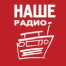 НАШЕ Радио