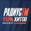 Радиус FM