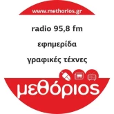 Methorios / Μεθοριος