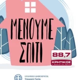 Kritikos FM / Κρητικός FM