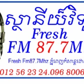 វិទ្យុហ្វ្រេស ​ ភ្នំពេញ / Fresh FM