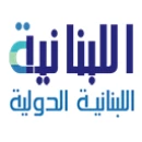 Al Lubnaniya Radio
