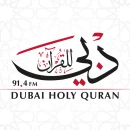 Dubai Holy Quran