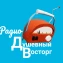 Душевный Восторг