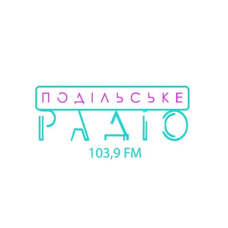 Подільське радіо