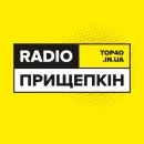 Radio Прищепкін