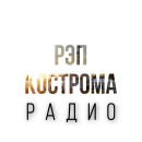 РЭП - КОСТРОМА (Radio)