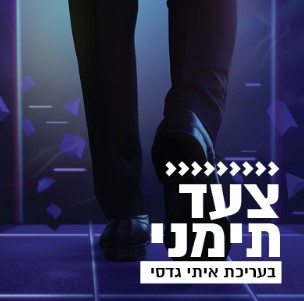 Kol Chai Music - Tzaad Teymani