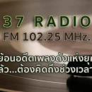 37 radio