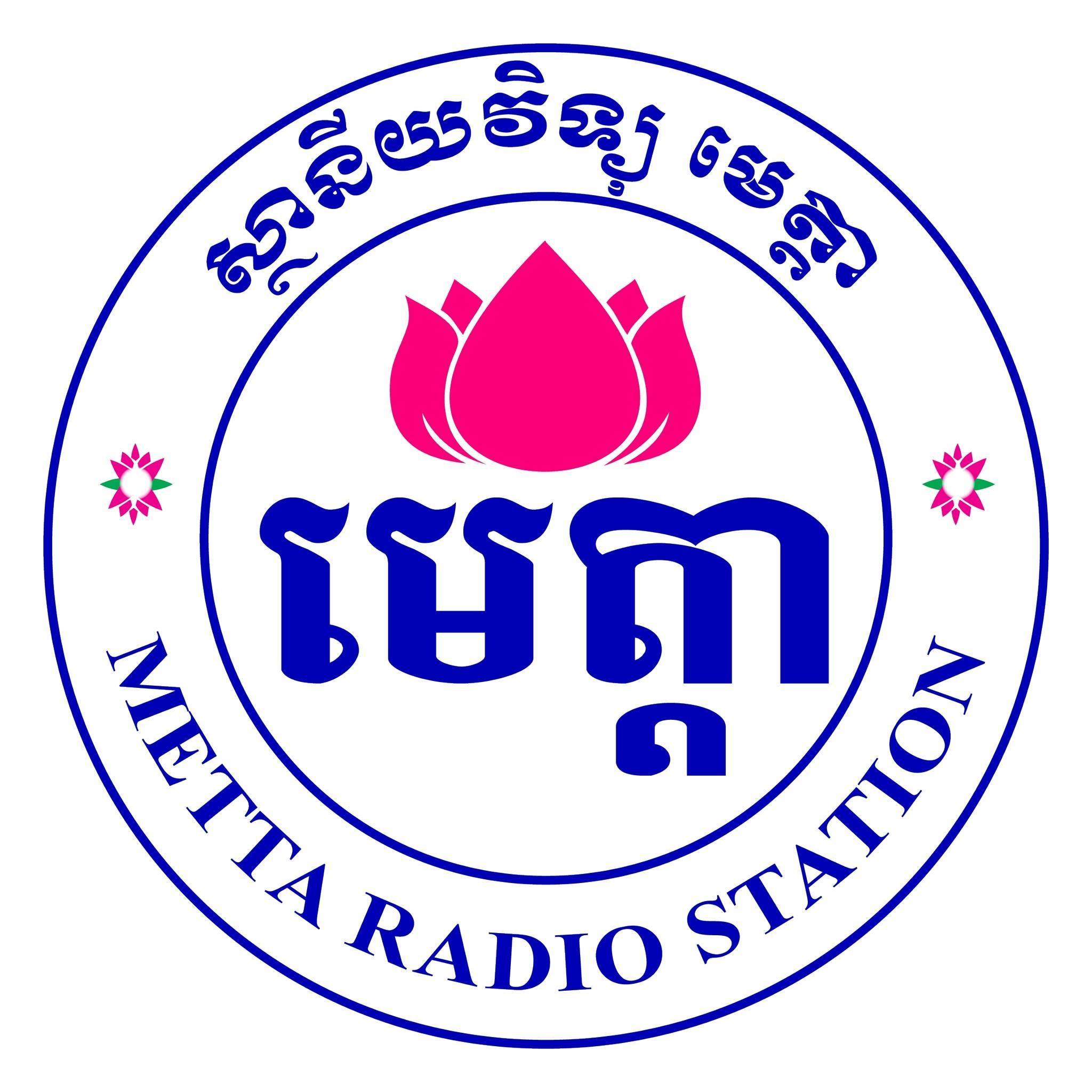 វិទ្យុមេត្តា 