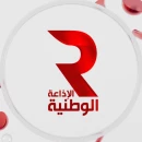 Radio Nationale Tunisienne - الإذاعة الوطنية التونسية