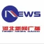 Hebei News Radio