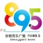 Anhui Music Radio
