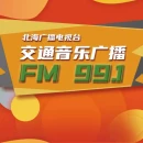 Beihai Traffic Music Radio