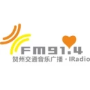 Hezhou Traffic Music Radio