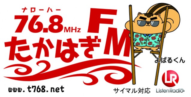 Takahagi FM
